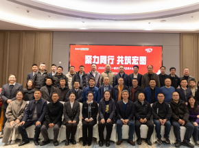 聚力同业，，，，，，，，共筑宏图|公海5500线路检测2026年供给商大会圆满召开